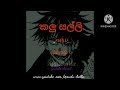 dj mix,dj songs,kalu salli songs,musik.