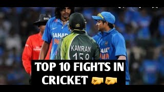 top 10 fights in cricket | top 10 fights India vs Pakistan | top fights in PSL | top fights in IPL