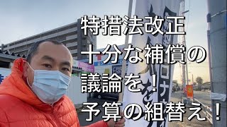 朝のご挨拶20210125周南市青山【衆院選に挑戦！大内一也（山口1区）】