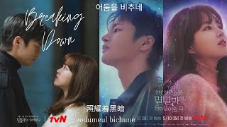 [韓/中字/MV] Ailee(에일리) - Breaking Down - 某一天灭亡來到我家門前 OST Part 1