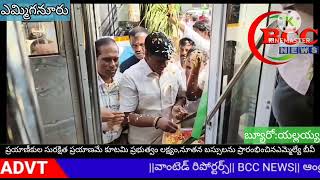 #BCC NEWSప్రయాణీకుల సురక్షిత ప్రయాణమే కూటమి ప్రభుత్వం లక్ష్యంనూతనబస్సులనుప్రారంభించినఎమ్మెల్యే బీవీ.