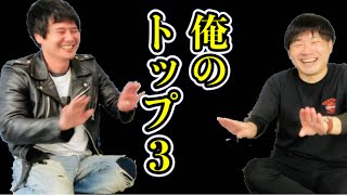 「俺のトップ3」海外ドラマ（コメディ）編