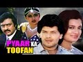 Pyaar Ka Toofan | Full Movie | Aditya Pancholi | Vijayata Pandit | Superhit Hindi Movie