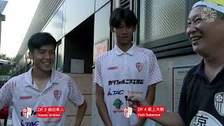 試合後インタビュー栃木シティ戦〜東京23FC11和田幸之佑25神田志樹2柴田隼人4坂上大樹監督小松祐己 2023.9.18