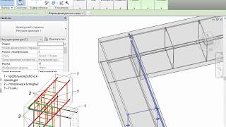 армирование revit