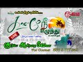 🔴 Nijam Tv 🅻🅸🆅🅴| Kalamea Nee Yealunthu |  7- 12 -2021 குடும்ப ஆசீர்வாத ஜெபம்