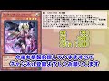 【遊戯王】次環境はラビュリンスか！？最新高騰カード価格情報！ラビュリンス オルフェゴール