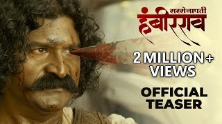 OFFICIAL TEASER : Sarsenapati Hambirrao (सरसेनापती हंबीरराव) | Pravin Tarde | New Marathi Movie 2022