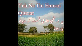 Yeh Na Thi Hamari Qismat||Urdu Ghazal||Mirza Ghalib||#chanjnivlogs