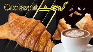 Croissant Recipe Without Oven || Easy Croissant Recipe Step by Step || በጣም ጣፋጭና ጤናማ የክሮሰንት አሰራር |