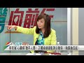 2023.10.30【台灣向前行 part6】前總理李克強猝逝 中共祭手段大力維穩！中國今年66名高官密集病亡！平均年齡不超過70！