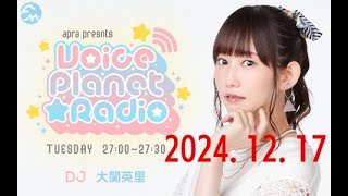 2024.12.17 apra presents Voice Planet★Radio