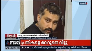 സനു മോഹൻ വാളയാർ അതിർത്തി കടന്നത് ഒറ്റക്കെന്ന് പൊലീസ്| Sanu Mohan Crossed border alone