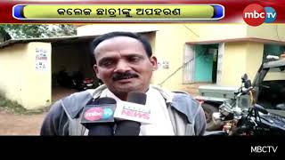 କଲେଜ ଛାତ୍ରୀଙ୍କୁ ଅପହରଣ || MBCTv