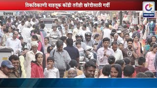 गणेशोत्सवाच्या पार्श्वभूमीवर सर्वत्र जल्लोष आणि उत्साह| Belgaum News |11-09-2018