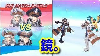 【ポケマス】ノボリとクダリの2組でサブウェイマスターに挑戦！【勝利へ走れ 出発進行!/Pokémon masters EX】