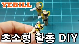 간단한 초소형 활총,새총 만들기 ,생활해킹 Homemade Mini Slingbow - 예빌YEBILL