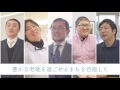 薬学生採用 plus1action_株式会社せいき　会社紹介動画