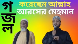 নবীর রওজা শরীফ দেখে মন ভরে না গজল হোসেনপুর দক্ষিণপাড়া জামে মসজিদ|| nobir rawza sharif dekhe mon