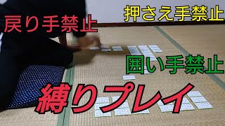 【競技かるた】一人取り！すべてを払い手で。無駄のない動きを。