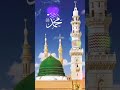 jummah status milad un nabi status milad un nabi mubarak miladunnabi jummamubarak shorts