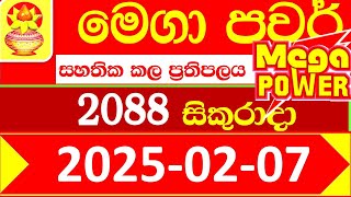 Mega Power Today 2088 Lottery Result 2025.02.07 අද මෙගා පවර් ලොතරැයි ප්‍රතිඵල Lotherai dinum anka