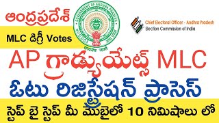 Ap Graduates MLC Vote Registration Process 2024 Step by Step in Telugu | Ap MLC Vote Registration