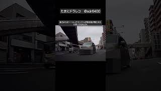 ○ドラレコ映像○ギリギリを攻めてくる追い越し　#ドライブレコーダー #車載動画  #shorts