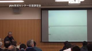 【選手育成】2018年度育成センター伝達講習会_資料1 (挨拶・紹介)