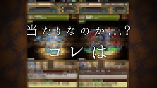 【パズドラ】なんとなくメモリアルガチャ回してみたぞ！