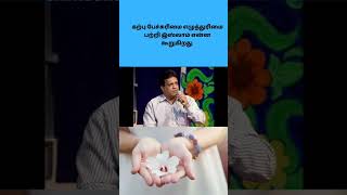 கற்பு  பேச்சுரிமை எழுத்துரிமை பற்றி இஸ்லாம் என்ன கூறுகிறது #shorts #shortsfeed #shortvideo #hadess