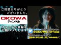 【3分ショート怖談sp】壱夜『デリヘル嬢が天井を見たとき』 okowa アーカイブ