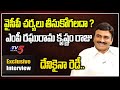 YSRCP MP Raghurama Krishnam Raju Exclusive Interview With TV5 Murthy | AP CM Jagan | TV5 News