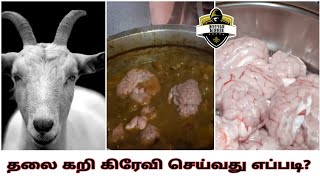 Thalakari Varuval | Mutton Head Recipe | Goat Head Recipe | மட்டன் தலைகறி கிரேவி | Mutton thala cury