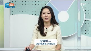 [TBC건강365] 우리 아이 성장 저하, 원인과 치료는?(소아청소년과 장경미 교수)