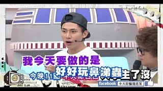 2015.11.09《大學生了沒》預告　生活智慧王爭霸戰