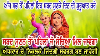 ਉਹ ਵੀ ਮਿਲ ਜਾਵੇਗਾ ਜੋ ਭਾਗਾ ਵਿੱਚ ਨਹੀ ਓਹੀ ਸੁਣਦੇ ਹਨ ਜਿੰਨਾਂ ਦੇ ਭਾਗ ੴ N.V.I. NANAKSAR Ek Onkar Satnam