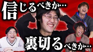 信じる？裏切る？東大生たちが「囚人のジレンマ」をやってみた！