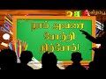 👨‍🏫👩‍🏫 ஆசிரியர் தின கவிதை 2023 ஆசிரியர் தினம் கவிதை ஆசிரியர் கவிதை teachers day kavithai tamil