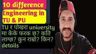 10 difference studying engineering in TU \u0026 PU(Pokhara university) details with fee structure