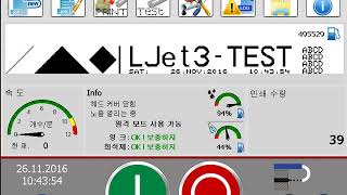 1. LEIBINGER잉크젯 프린터 전원켜고 끄기의 사본