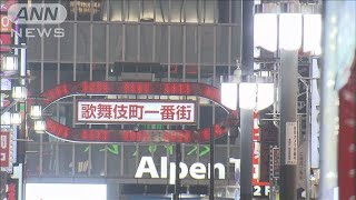 歌舞伎町で“立ちんぼ”集中取り締まり “客待ち”約2カ月で女50人を現行犯逮捕(2024年12月4日)