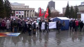 В Новосибирске прошел очередной митинг против повышения тарифов