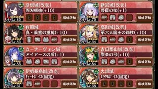 武神降臨! 福島正則　普通【城プロRE 三名城×2+☆5改以下イベユニ】