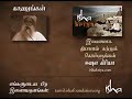 காசி ராமேஸ்வரம் எதற்கு செல்ல வேண்டும் why kashi and rameshwaram yatra sadhguru tamil