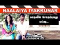 Kadhalil Sodhappuvathu Yeppadi? - a short film by Balaji Mohan | Naalaiya Iyakkunar 1