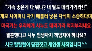 [사이다사연] 내 딸도 데려가라 [라디오드라마/실화사연]