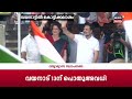 ചുരമേറി കൊട്ടിക്കലാശം priyanka gandhi vs sathyan mokeri vs navya wayanad by election 2024