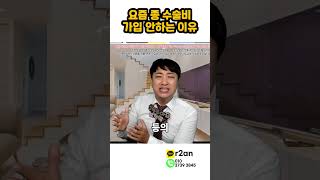 종수술비보다 더 좋은 00수술비보험!!