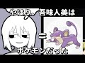 【 ex2】吾味人美twitter動画24連発【なにこれ】